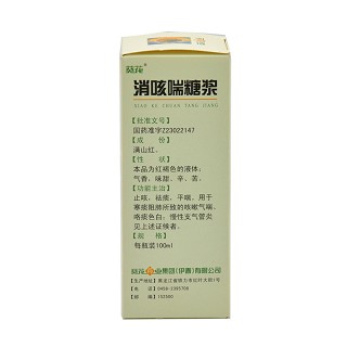 葵花(消咳喘糖浆)