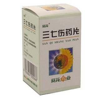 葵花(三七伤药片)