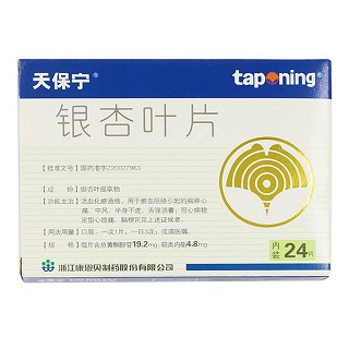 银杏叶片价格
