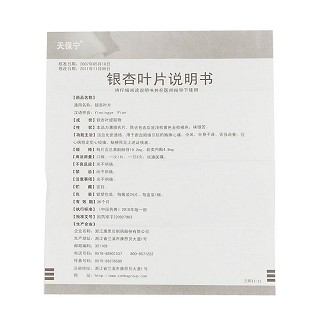 银杏叶片功效作用厂家