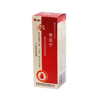 维血宁(欧珂)