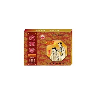 三九(坎离砂)