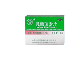 乳酸菌素片(莱博通)