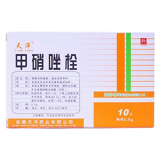 甲硝唑栓价格