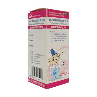 对乙酰氨基酚口服溶液(国光生物)