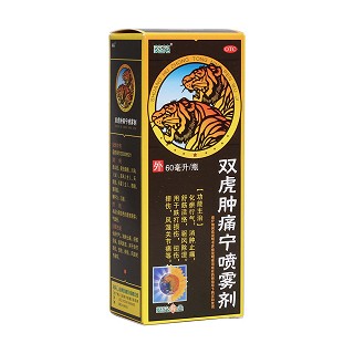 双虎肿痛宁喷雾剂(葵花药业)