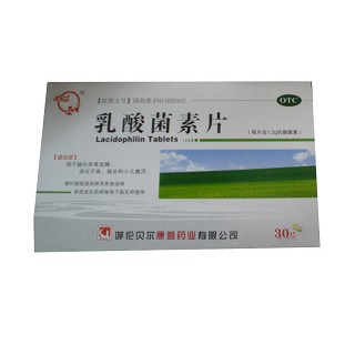 乳酸菌素片(康益)