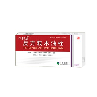 药都(复方莪术油栓)