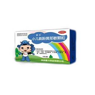 小儿氨酚黄那敏颗粒(嘉力)
