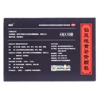 仙灵地黄补肾颗粒(4g*10袋)