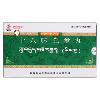 十八味党参丸价格