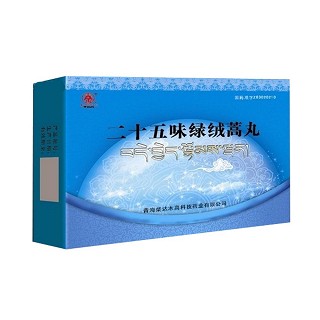 二十五味绿绒蒿丸(柴达木高科技)