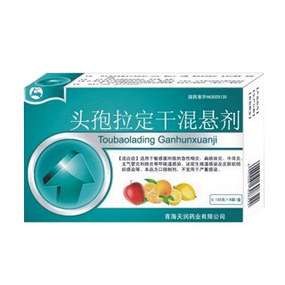 头孢拉定干混悬剂(天润)