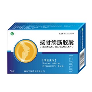 接骨续筋胶囊(天润)