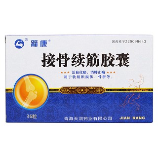 接骨续筋胶囊价格