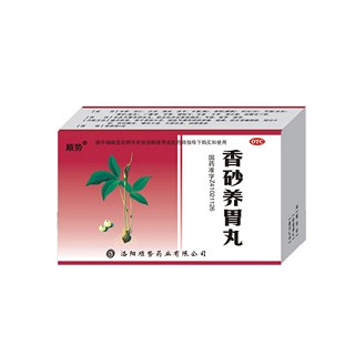 顺势(香砂养胃丸)