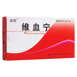 维血宁(顺势)