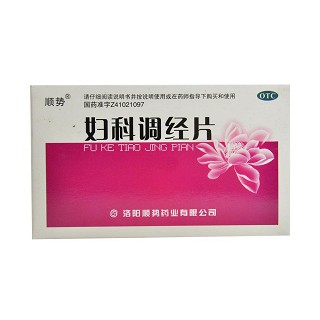 顺势(妇科调经片)