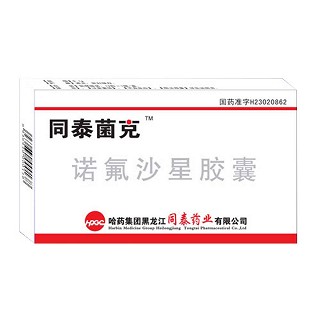 同泰菌克(诺氟沙星胶囊)