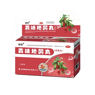 顺势(麦味地黄丸)