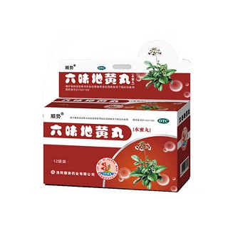 顺势(六味地黄丸)