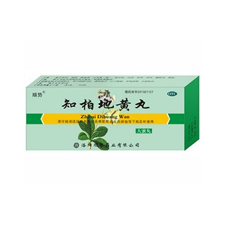 顺势(知柏地黄丸)