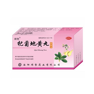 顺势(杞菊地黄丸)