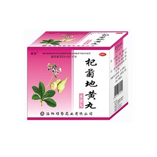 顺势(杞菊地黄丸)