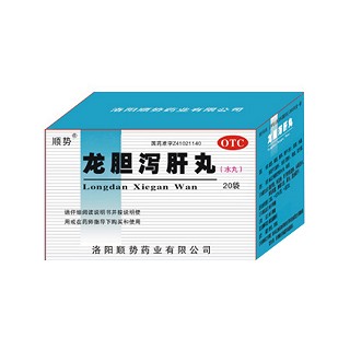 顺势(龙胆泻肝丸)