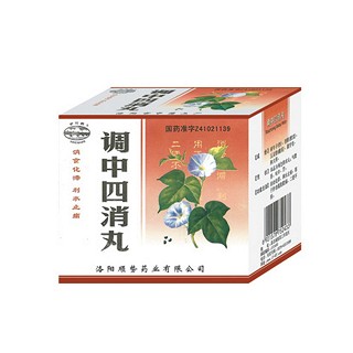 顺势(调中四消丸)