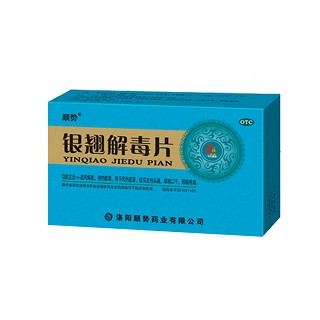 顺势(银翘解毒片)