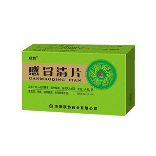 顺势(感冒清片)