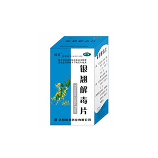 顺势(银翘解毒片)