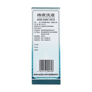 痔疾洗液(拜特)