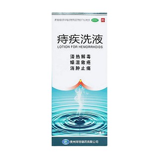 痔疾洗液功效作用厂家