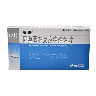 安奇(阿莫西林克拉维酸钾片)
