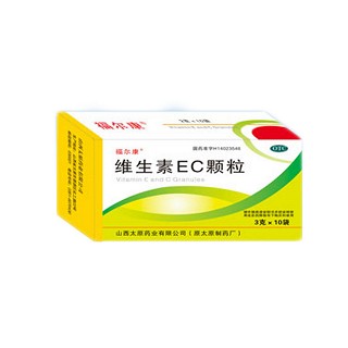 维生素ec颗粒(福尔康)