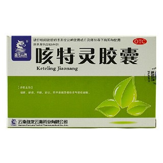 咳特灵胶囊(盘龙云海)