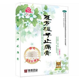 复方栀子止痛膏(鼎泰)