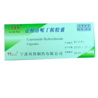 盐酸洛哌丁胺胶囊(双伟)