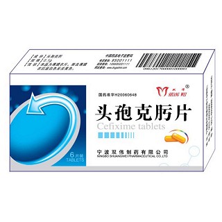 头孢克肟片(双伟)