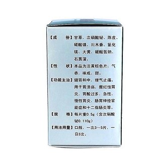 陈香露白露片价格