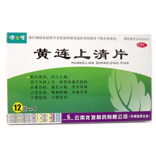 黄连上清片(健之佳)