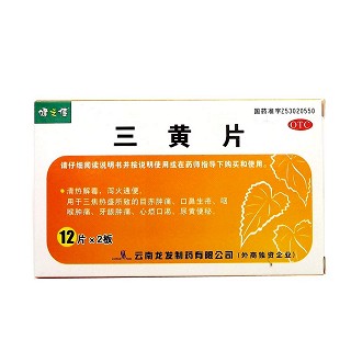 三黄片(健之佳)