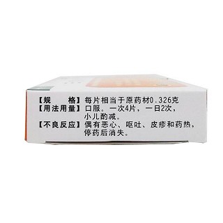 三黄片(健之佳)