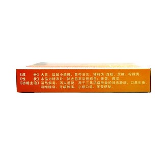 三黄片(12s*2板)