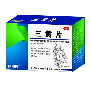三黄片(康恩贝)