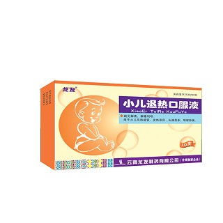 小儿退热口服液(龙发)