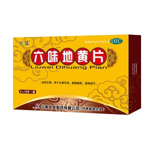 六味地黄片(元盛)