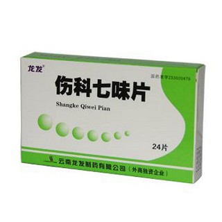 伤科七味片(龙发)